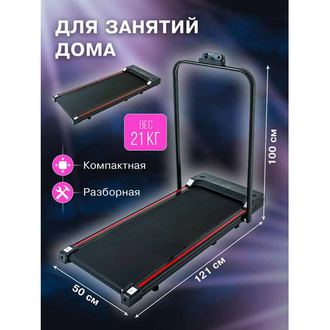 БЕГОВАЯ ДОРОЖКА TAKASIMA T-390